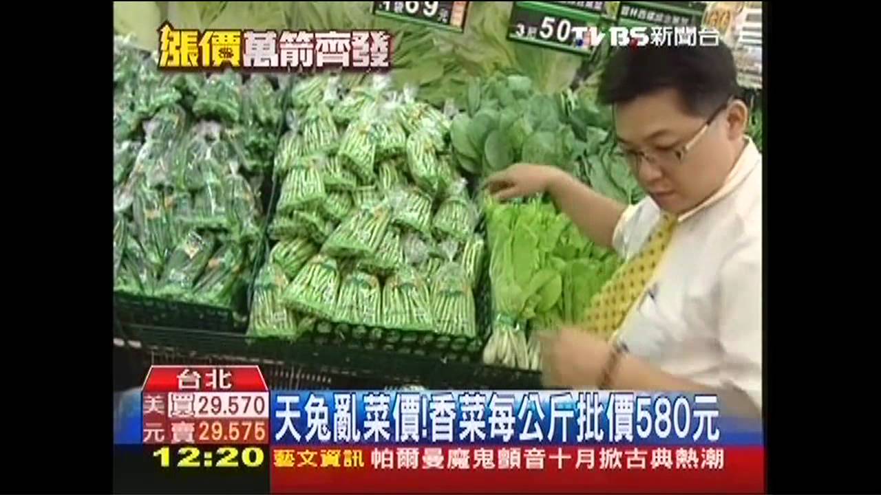 天兔亂菜價！　香菜每公斤批價580元