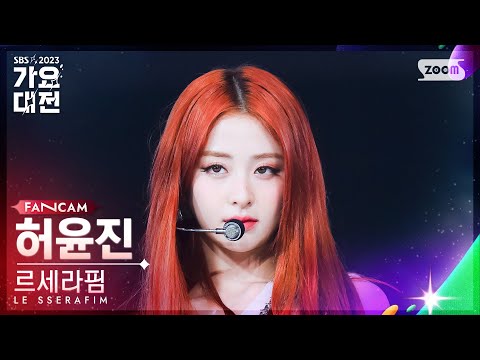 Yunjin - Perfect Night - Gayo Daejeon 2023 SBS Gayo Daejeon