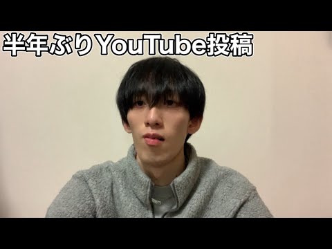 法学課程 半年間動画投稿サボって申し訳ありませんでした、、