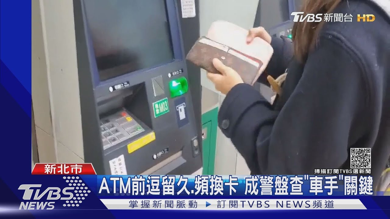 超商講電話邊存錢！　女遭警懷疑是「車手」