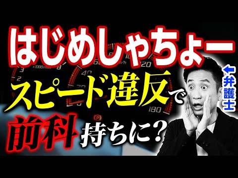スピードカメラアプリ: この方法で使用した人は罰金を支払う
