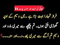 Bhai Ki Muhabbat Aur Hawas Part 14 Story Book