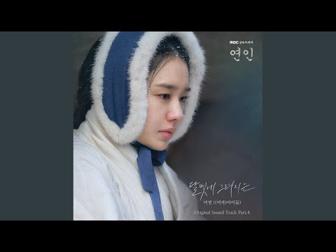 Video thumbnail for 달빛에 그려지는 (The Painted On The Moonlight) [Instrumental]