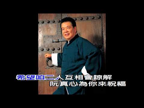 郭金發-無緣的愛