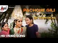 Pachche Gili HD Video Song Ramya Krishna Anu Prabhakar Deva Sri Kalikamba K Kalyan