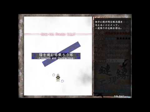 EE Stage 5 Theme: The Untruth Patronizes the Truth