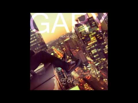 GARY (개리) - Lonely Night (또 하루) feat. GAEKO (개코)