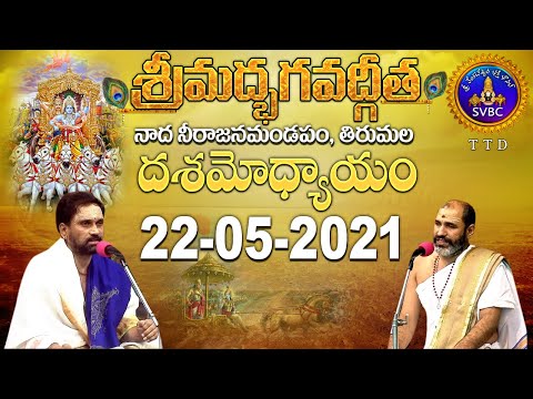 శ్రీమద్భగవద్గీత | Srimad Bhagavadgita | Tirumala | 22-05-2021 | SVBC TTD