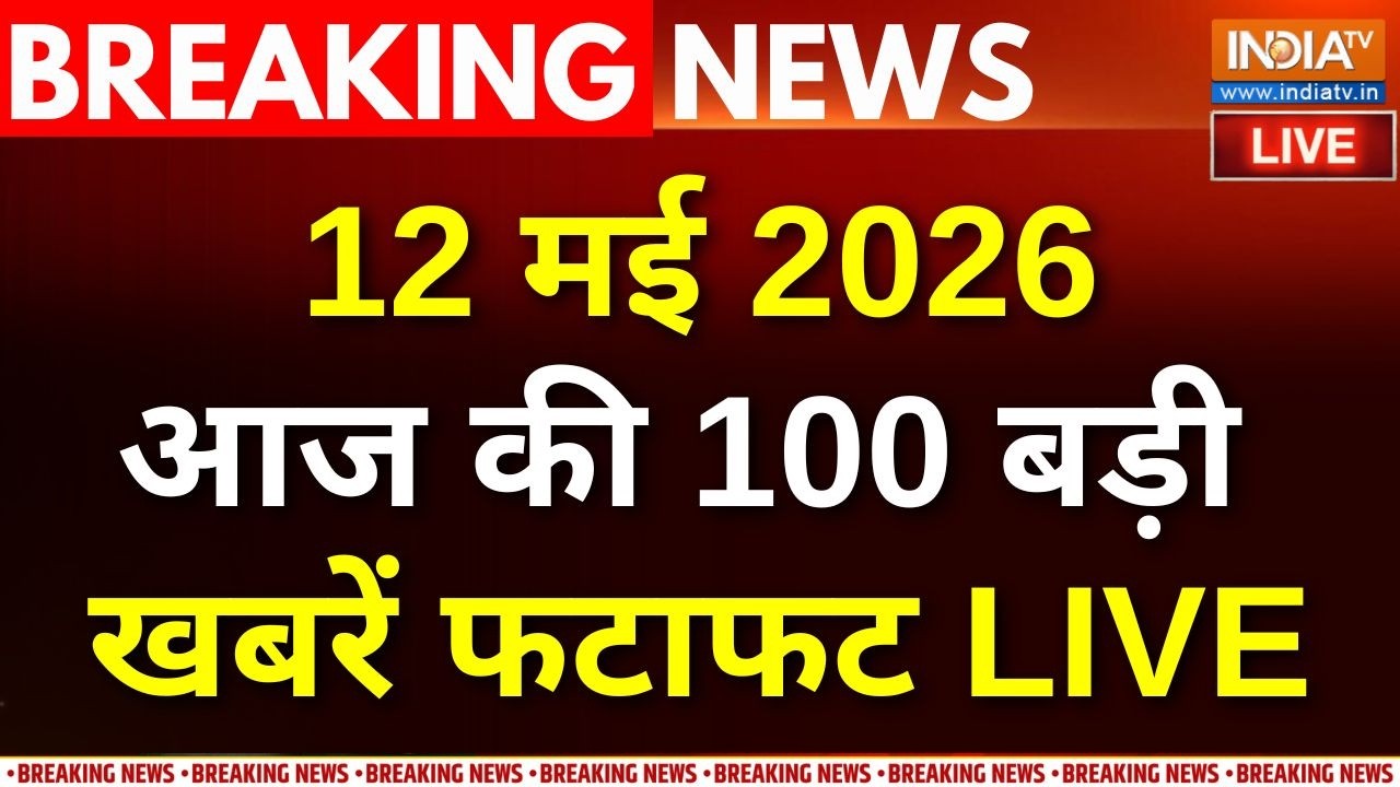 Aaj Ki Taaza Khabar LIVE: आज की 100 बड़ी खबरें । Himanta Biswa Oath Ceremony | PM Modi | Suvendu