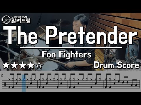 The Pretender - Foo Fighters(푸 파이터스) DRUM COVER