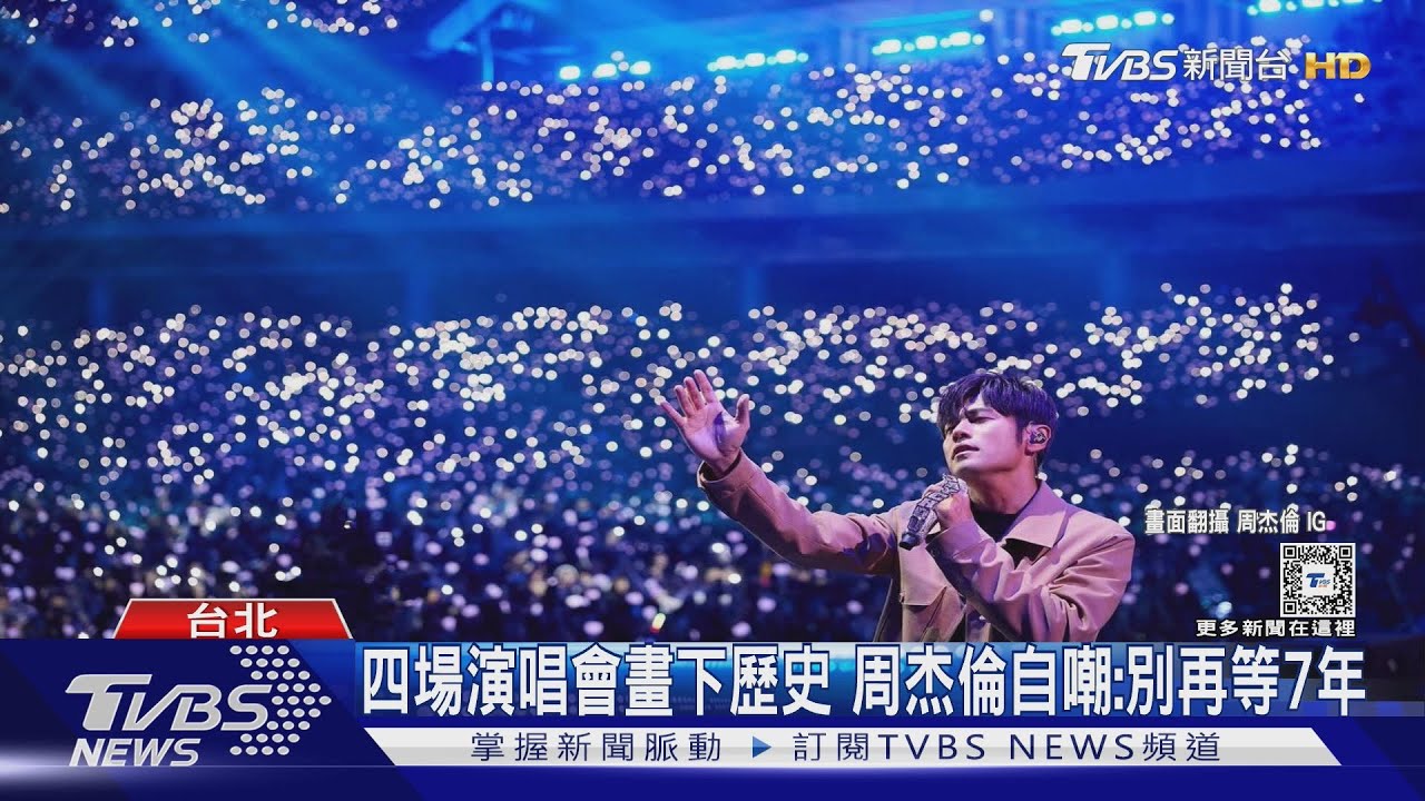 山下智久「個資」遭松機員工外洩 阿妹跳大巨蛋遭居民投訴