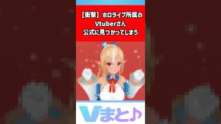 不知火フレア、ポップン公式に見つかって大興奮 #ホロライブ #不知火フレア #ポップンミュージック #音ゲー  【反応集】