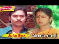 Poi Satchi Movie Songs Juke Box K Bhagyaraj Raadhika 90 S Love Songs