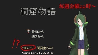 【声真似企画】しゃるおれおってのゲーム配信【全部中尾隆聖さん実況】【洞窟物語】その3