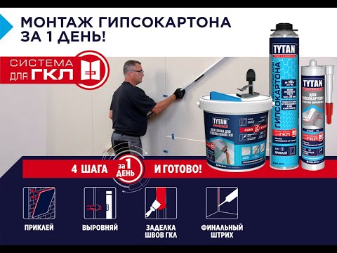 Миниатюра изображения товара Клей-пена Tytan Professional Для гипсокартона (830мл)
