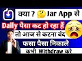 Jar App Daily Saving Band kaise kare | jar app se paise kaise nikale | How to withdraw jar app