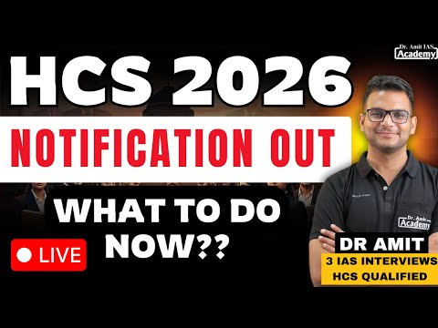 HCS 2026 NOTIFICATION OUT | COMPLETE STRATEGY | LIVE | Dr Amit Academy