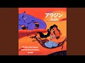 A Whole New World Japanese Version