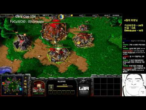 ★★ [워크3] Gera Cup 104회차 결승 FoCuS vs Happy
