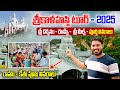 Srikalahasti Temple Complete Guide 2025 Rahu Ketu Pooja Details Darshan Rooms Bhakthi Margam