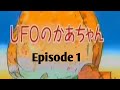 Gon The Stone Age Boy Episode 1