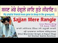 Download Sajjan Mere Rangle By Bhai Maninder Singh Ji Hajuri Ragi Sri Darbar Sahib Amritsar Mp3 Song