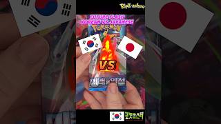 future flash korean vs japanese opening 🔥 #pokemon #shorts