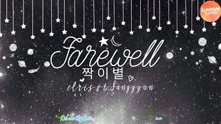 [VIETSUB/ELRIS5vnST] ELRIS 엘리스 - Farewell 짝이별 ft. Kim Sanggyun (A-Tom)