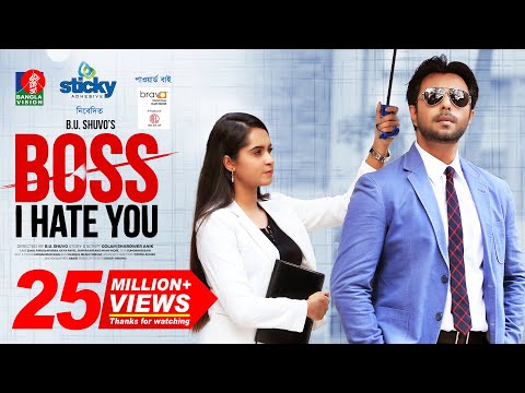 Boss I Hate You | বস আই হেইট ইউ | Eid Natok | Apurba | Keya Payel | B.U. Shuvo | Bangla New Natok