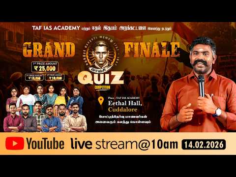 🔴 VANJI QUIZ COMPETITION | GRAND FINALE | TAF