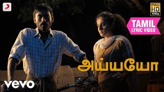 Download lagu ஆடுகளம் - அய்யயோ தமிழ் பாடல்வரிகள் | தனுஷ் mp3 Download lagu ஆடுகளம் - அய்யயோ தமிழ் பாடல்வரிகள் | தனுஷ் mp3