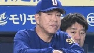 痛恨の6回】細川成也…勝負の一打が流れを変えた瞬間⚾🔥#プロ野球 #中日ドラゴンズ #細川成也 #ロッテ #野球解説 #野村弘樹 #野球ハイライト #交流戦 #プロ野球速報 #野球好きと繋がりたい