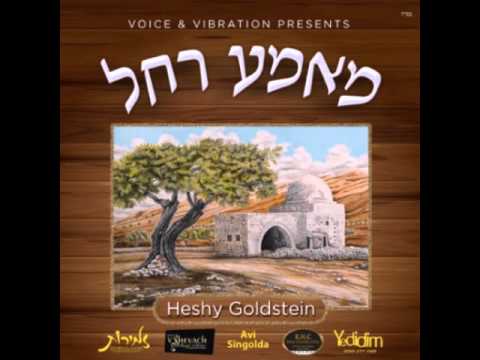 Heshy Goldstein- Mama Rochel