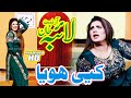 Laiba Khan Thori Pee Laie Ayy