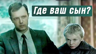 Где ваш сын? (1986)
