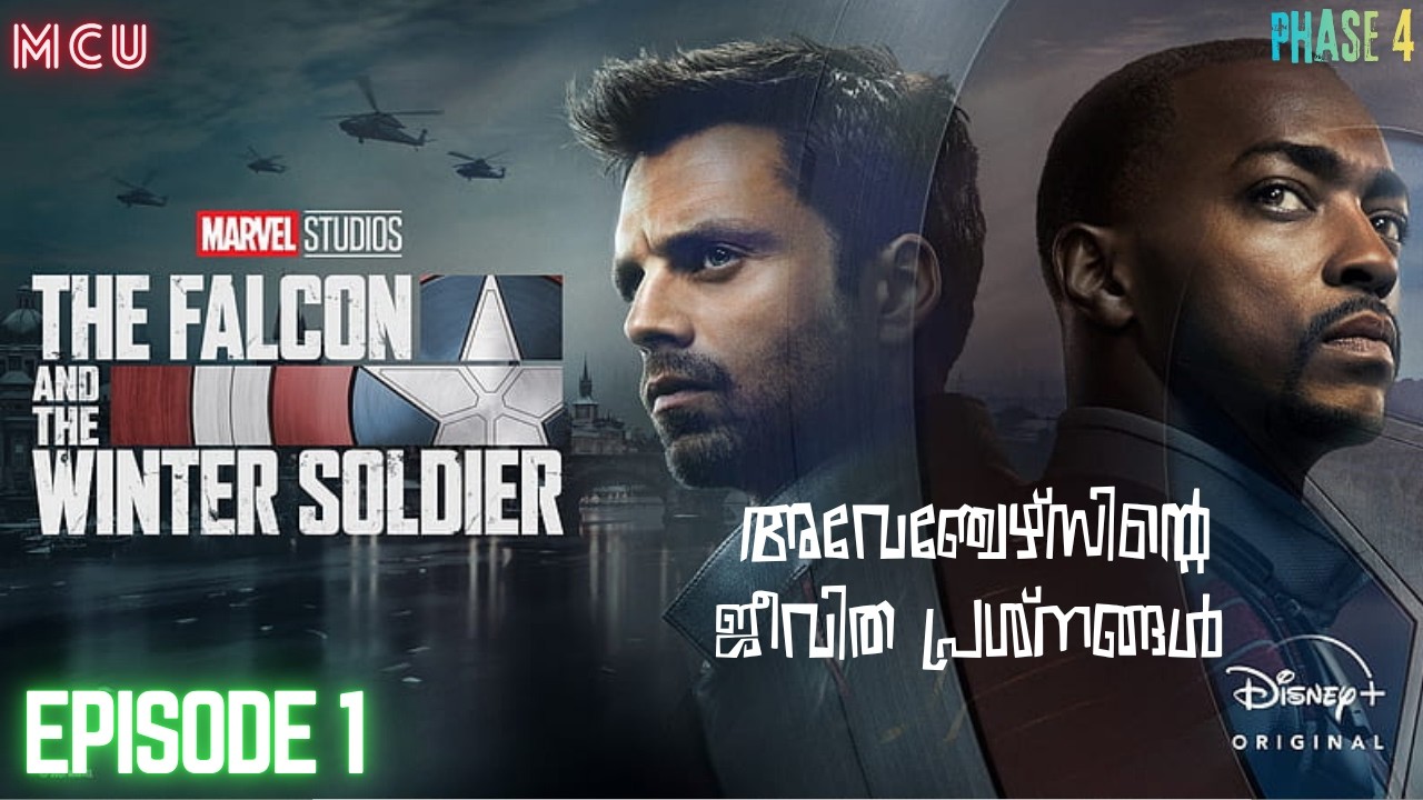 അവേഞ്ചേഴ്സിന്റെ ജീവിത പ്രശ്നങ്ങൾ | Falcon & Winter Soldier episode 1 |malayalam 