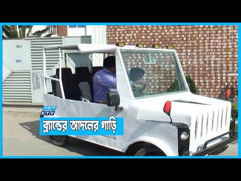 আড়াইলাখ টাকায় গাড়ি তৈরি