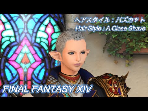 A Close Shave Ffxiv