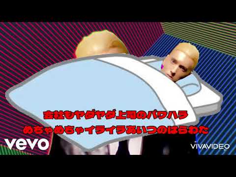 サミネム
