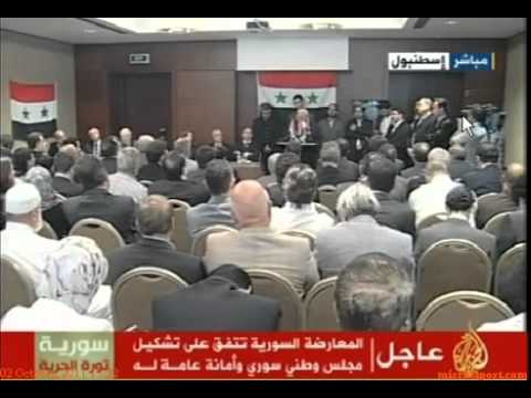تشكيل المجلس الوطني السوري في استانبول في تركيا