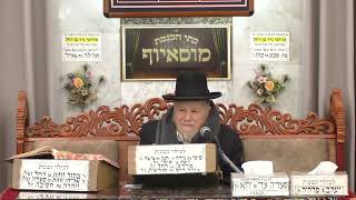 הרב מאיר מזוז | דף היומי | מוסאיוף (בית הכנסת מוסאיוף - ערוץ חדש) - התמונה מוצגת ישירות מתוך אתר האינטרנט יוטיוב. זכויות היוצרים בתמונה שייכות ליוצרה. קישור קרדיט למקור התוכן נמצא בתוך דף הסרטון