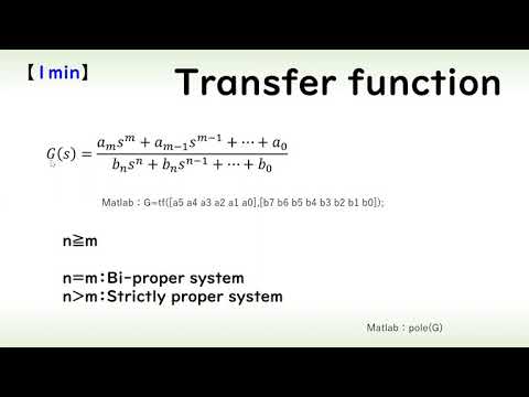 機械システム工学科 (Control engineering) Transfer function (1 minute explanation)