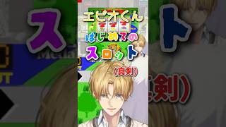 【NEWTOWN Day6】脳汁が止まらなくなるエビオ【にじさんじ/葛葉/エクス・アルビオ/ニュータウン /VCRGTA/GTA5/切り抜き/多視点】