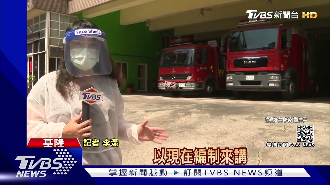 勤務喊卡!消防分隊2人住防疫旅館 其餘同事待分隊隔離