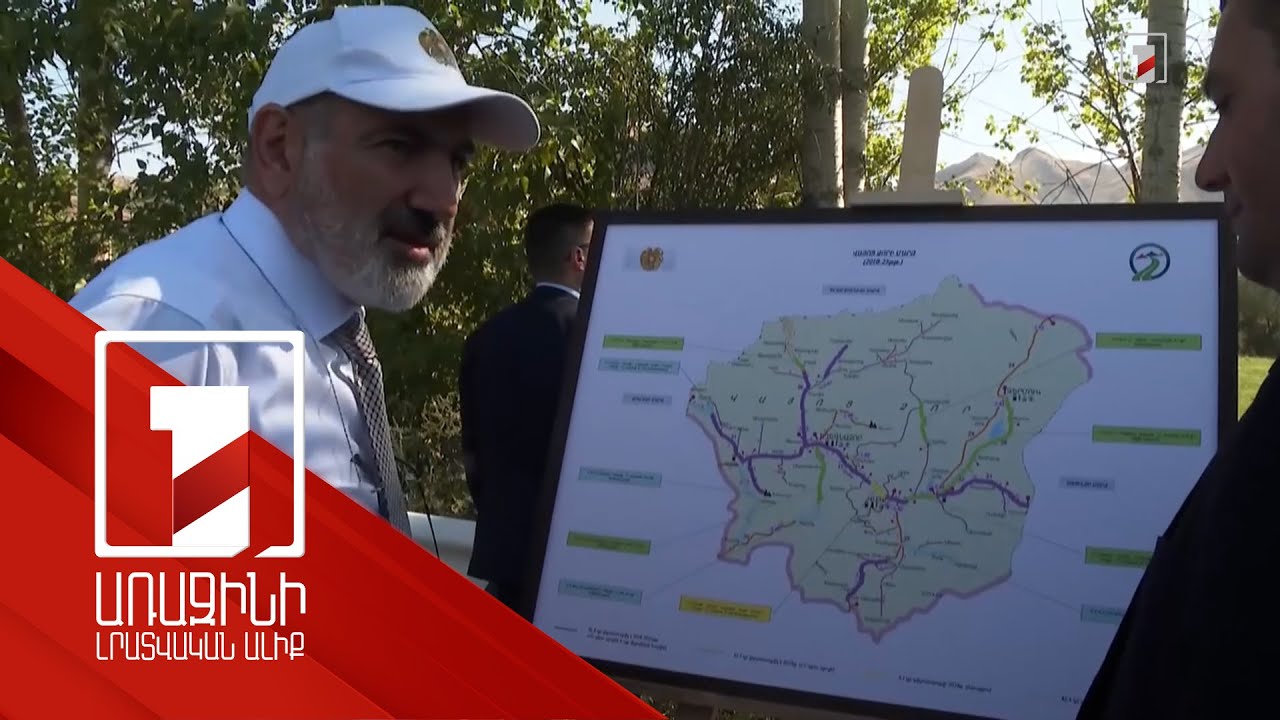 Առաջիկայում պետք է կենտրոնանանք ջրի հետ կապված հարցերի վրա․ Փաշինյանը՝ Գնիշիկի բնակիչներին