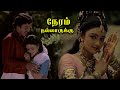 NERAM NALLA IRUKKU Tamil Full Movie Romantic Movie Ramarajan Nishanthi Janagaraj
