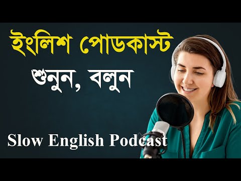 🎧 Slow English Podcast শুনুন! উচ্চারণ, লিসনিং এবং স্পিকিং শিখুন // Shadowing Practice 🎙️