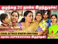 Serialல Opportunitiesயே இல்ல நிறைய நாள் அழுதிருக்�
