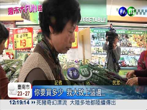 買青菜送早餐 1把3元搶翻天!