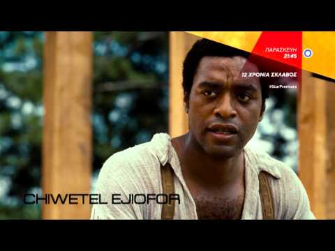 12 ΧΡΟΝΙΑ ΣΚΛΑΒΟΣ (12 Years a Slave) - #StarPremiera